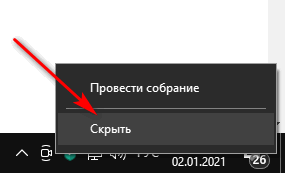 Провести собрание Windows 10: что это и как отключить