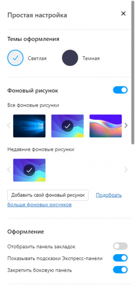 Браузер Опера