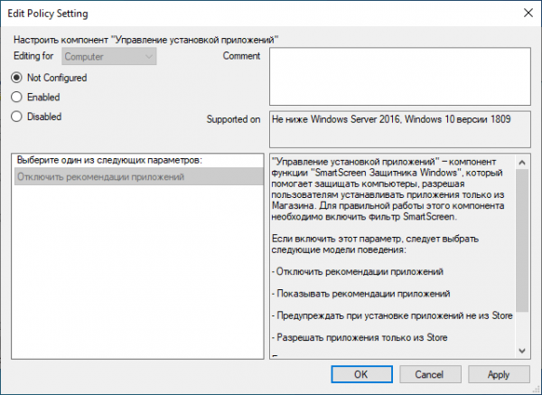 Установка редактора локальной групповой политики в Window 10 Home